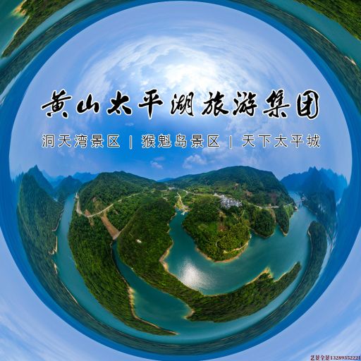 双清720全景拍摄