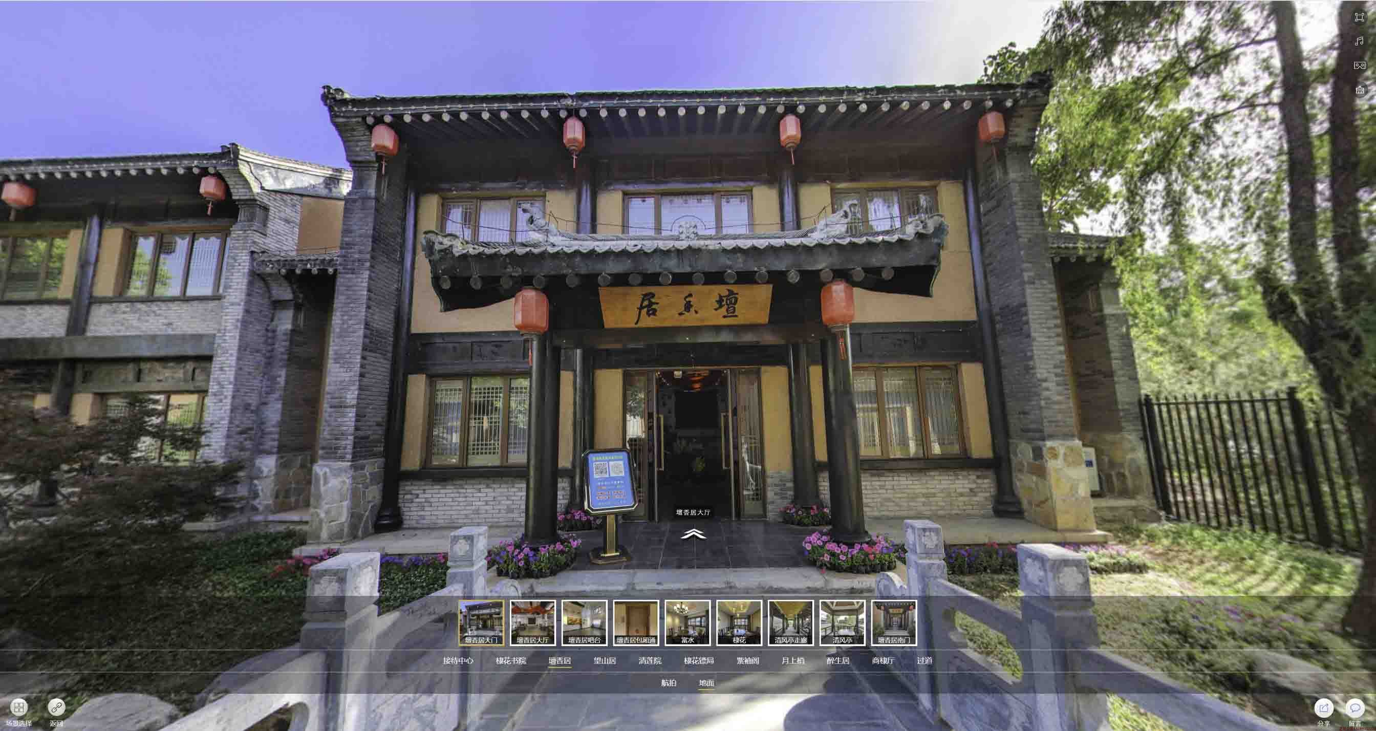 双清美好蕴育生活馆720全景展示